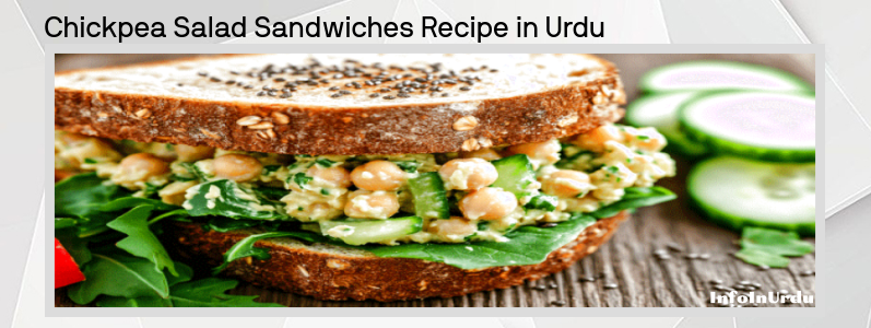 چکن سلاد سینڈوچ کی ترکیبChickpea Salad Sandwiches Recipe